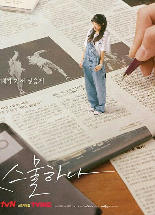 girl standing on huge newspaper to become a smart student